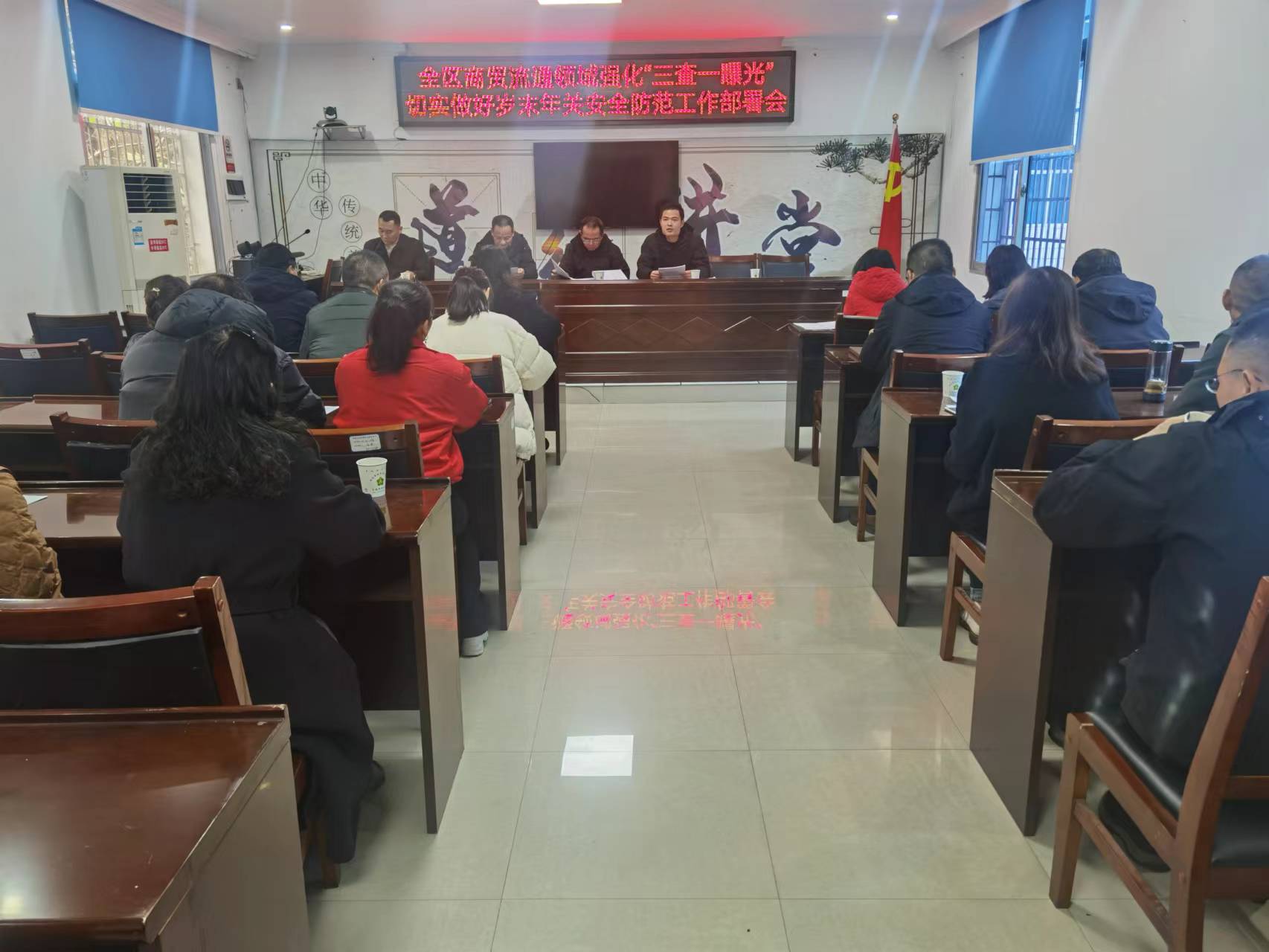 区商务局：全区商贸流通领域岁末年关安全防范工作会议召开