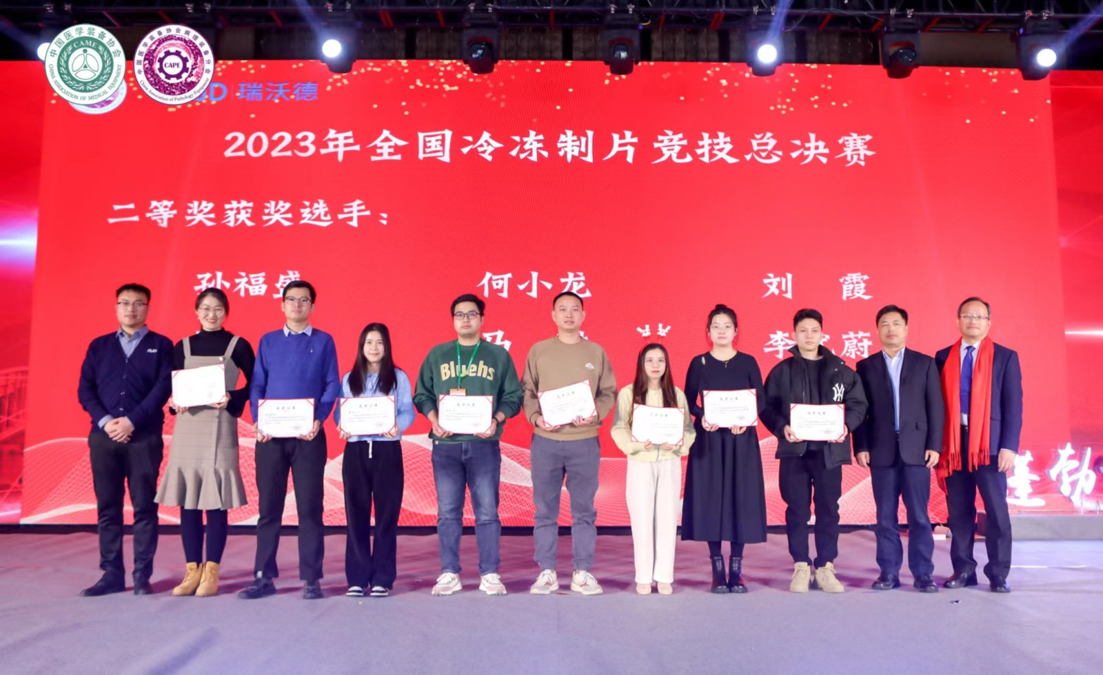 喜报快讯 助力迎评丨常德市第四人民医院病理科黄亚荣获全国冷冻制片比赛二等奖