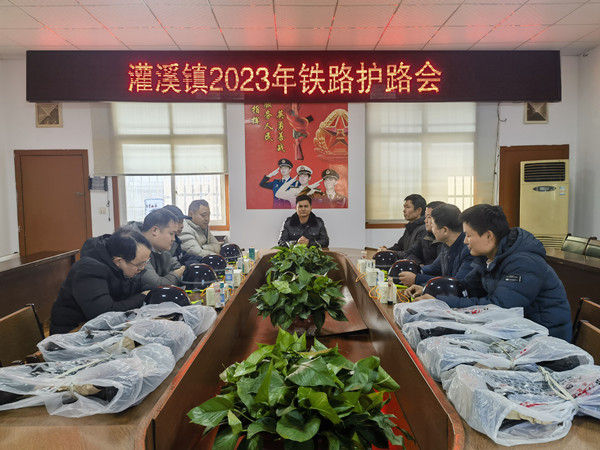 灌溪镇：为护路队员送温暖 筑牢铁路安全防线