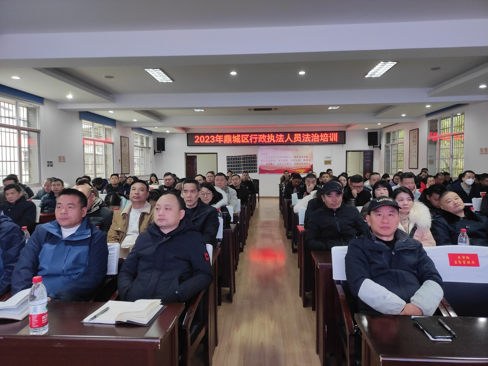 鼎城区组织开展2023年行政执法人员法治培训