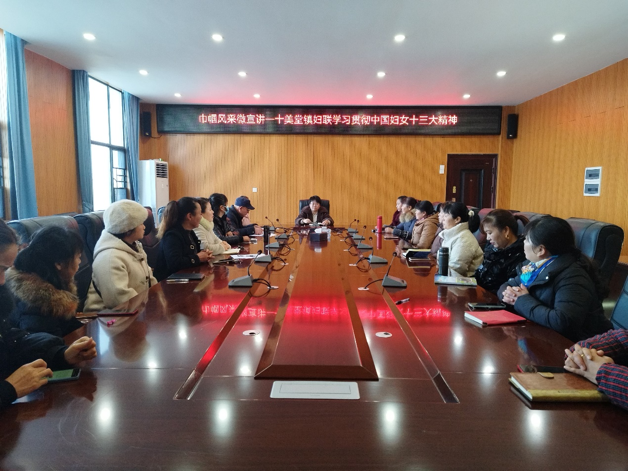 十美堂镇：展巾帼风采，扬女性力量