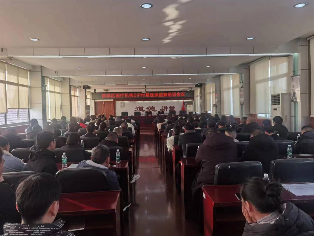 常德鼎城：加快推进DIP支付方式改革