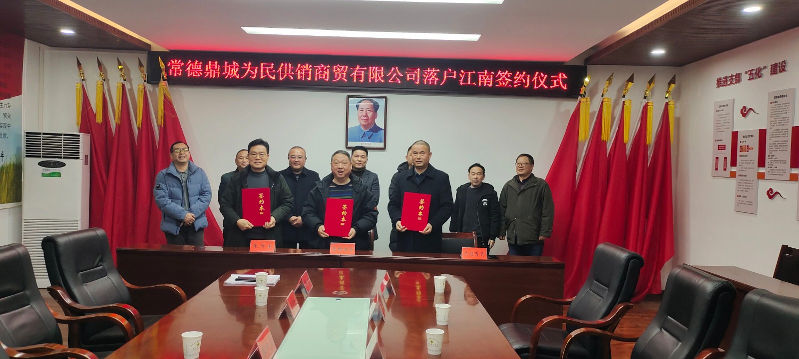 常德鼎城为民供销商贸有限公司落户江南签约仪式举行