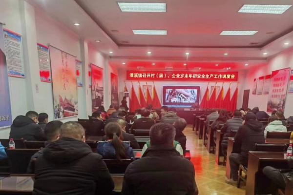 灌溪镇：筑牢安全屏障