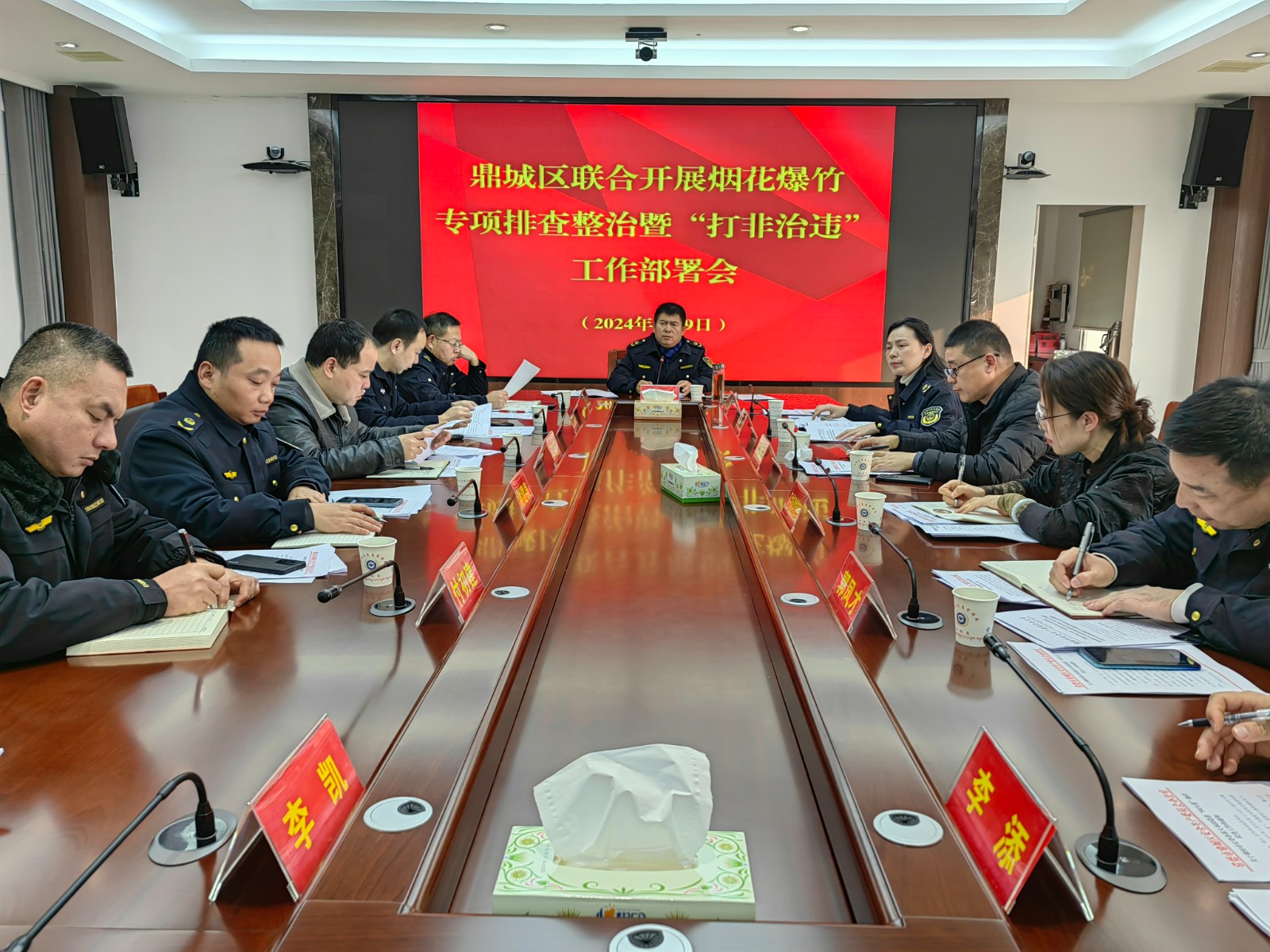 鼎城区联合开展烟花爆竹专项检查整治暨“打非治违”工作部署会召开