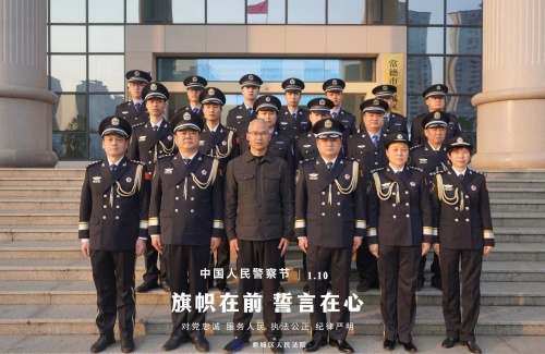 鼎城法院开展庆祝“中国人民警察节”活动