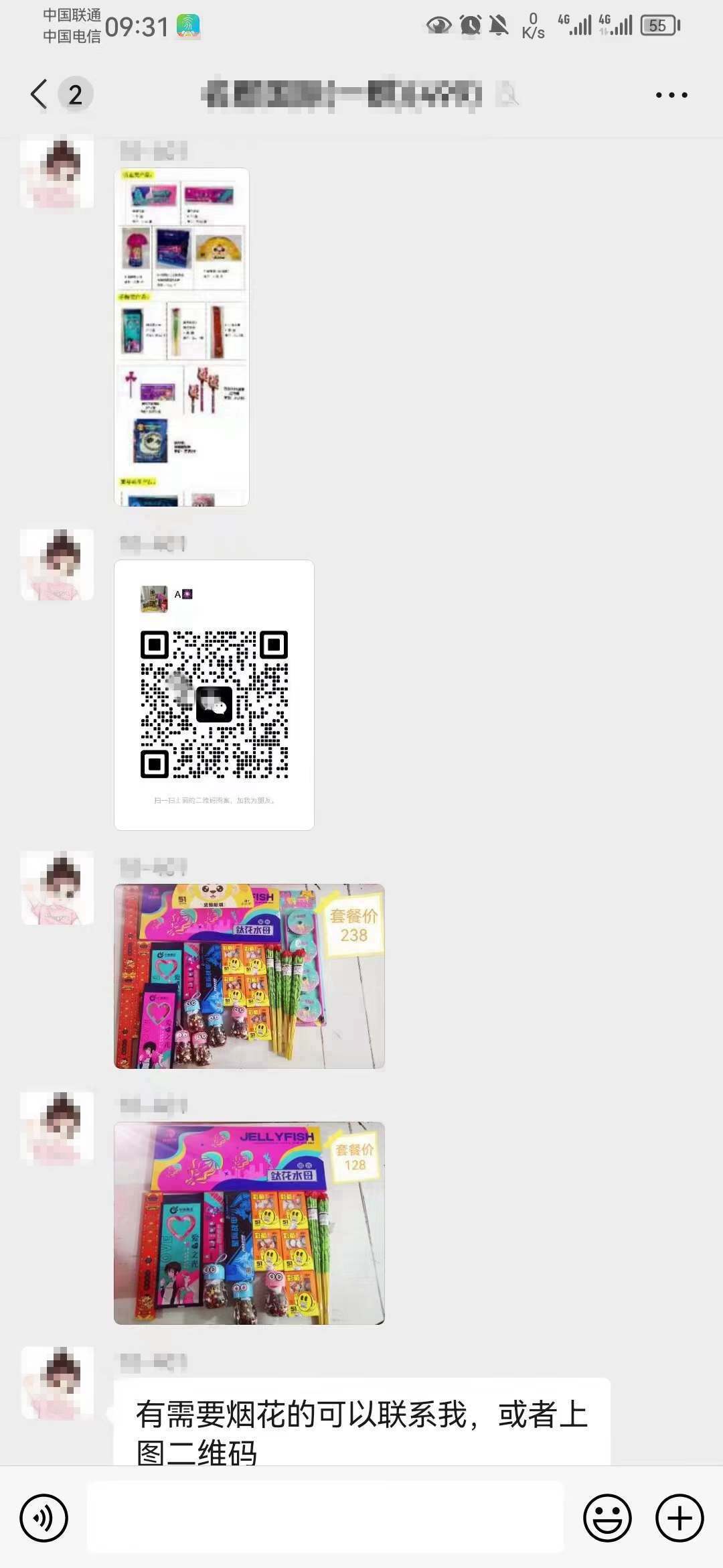 鼎城一女子微信群“摆摊”卖烟花  涉嫌违法，已被查!