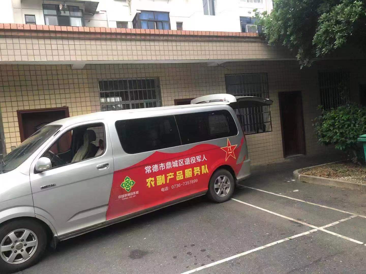 常德鼎城：畅通农产品流通网络 打造县域集采集配中心