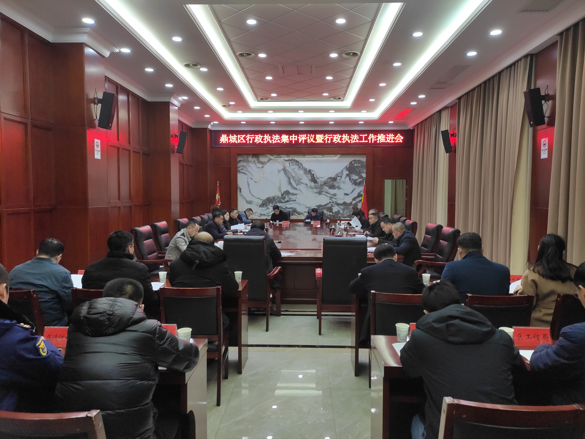 鼎城区召开2023年度行政执法集中评议暨行政执法工作推进会