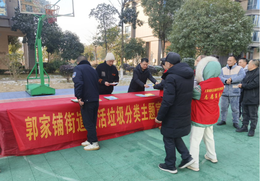 郭家铺街道：开展垃圾分类主题宣传活动