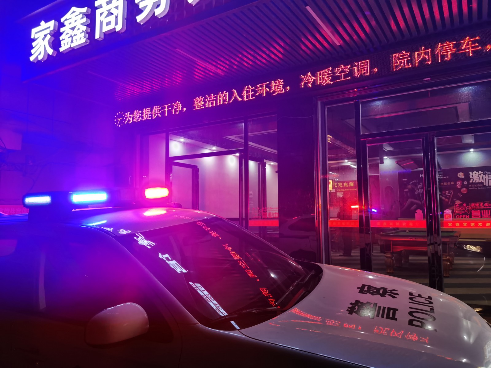 韩公渡镇：开展“新年常安·警灯闪烁”巡防行动