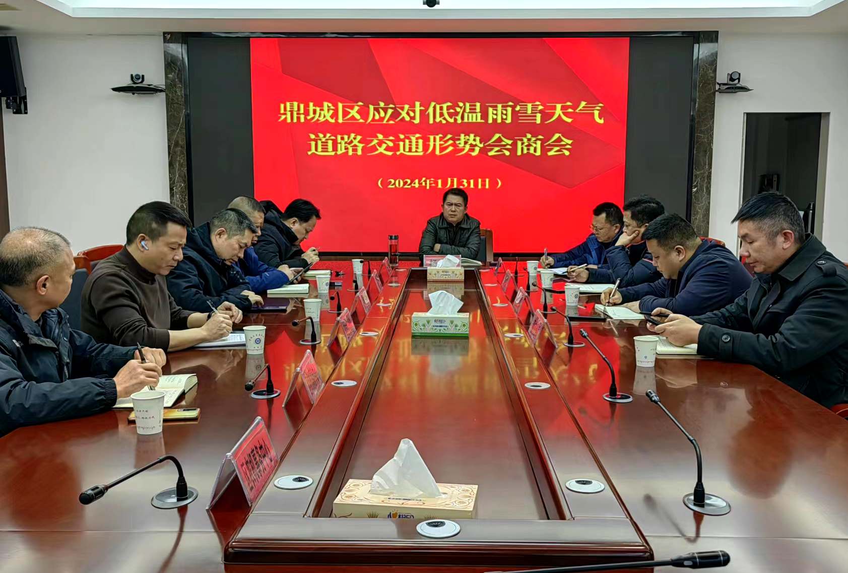 鼎城区应急管理局：召开应对低温雨雪天气道路交通形势会商会议