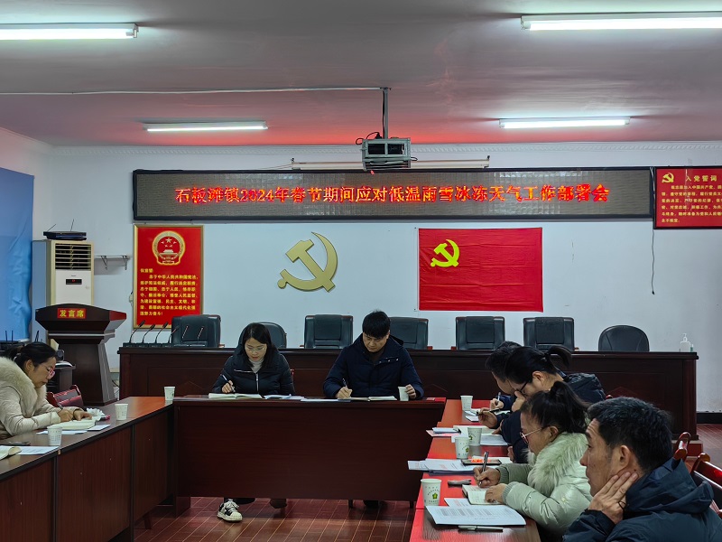 石板滩镇： 党员带头全员上阵 铲冰除雪抢险救灾