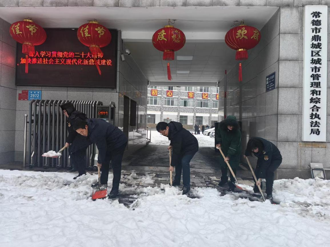 以“雪”为令 鼎城城管浴“雪”奋战保民安