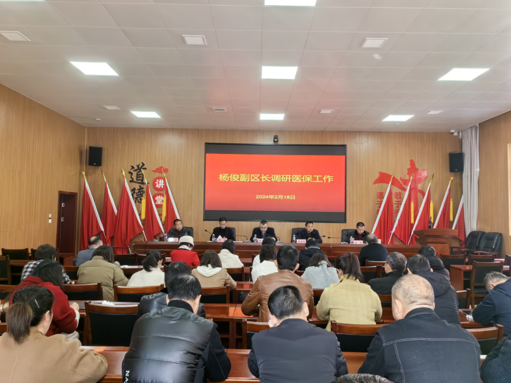 节后第一天，区领导调研医保工作