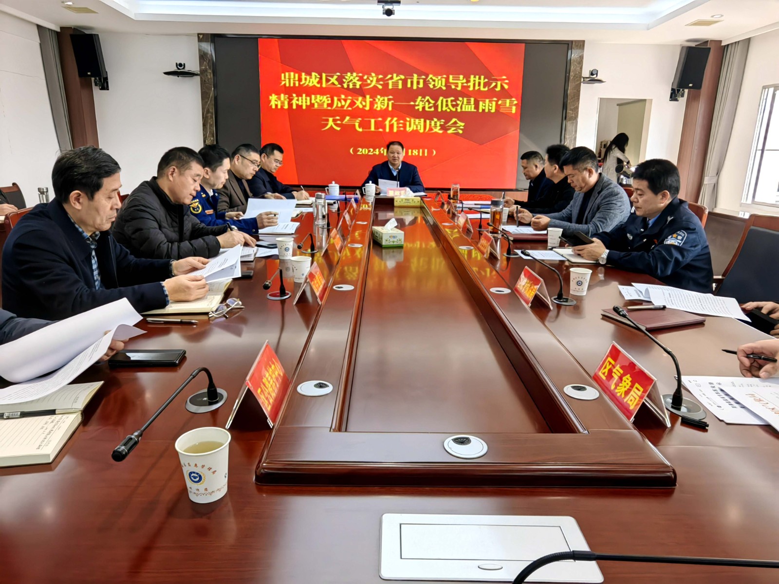 鼎城区召开应对新一轮低温雨雪天气工作调度会