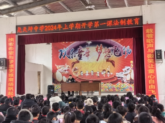 尧天坪镇：开展“法治进校园”活动