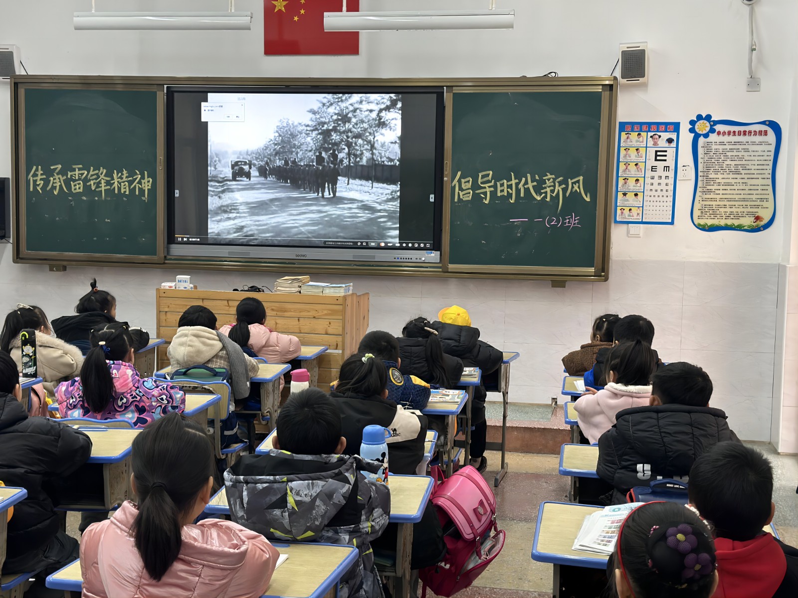 永安小学：看《雷锋》电影  学雷锋精神