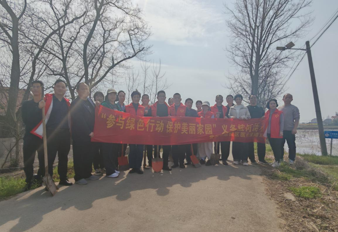 鼎城区医疗保障局开展义务植树活动