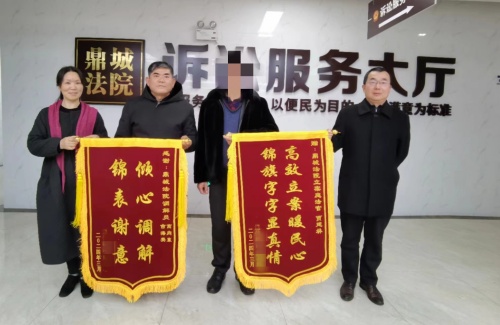 鼎城区人民法院：诉前调解暖民心 群众致谢送锦旗
