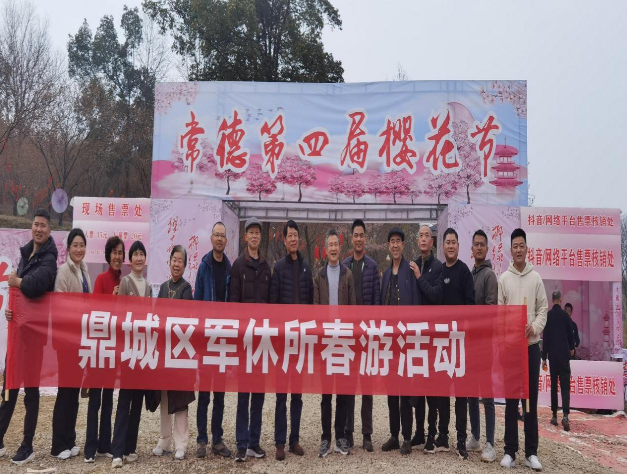 鼎城区退役军人局：开展春季户外踏青活动