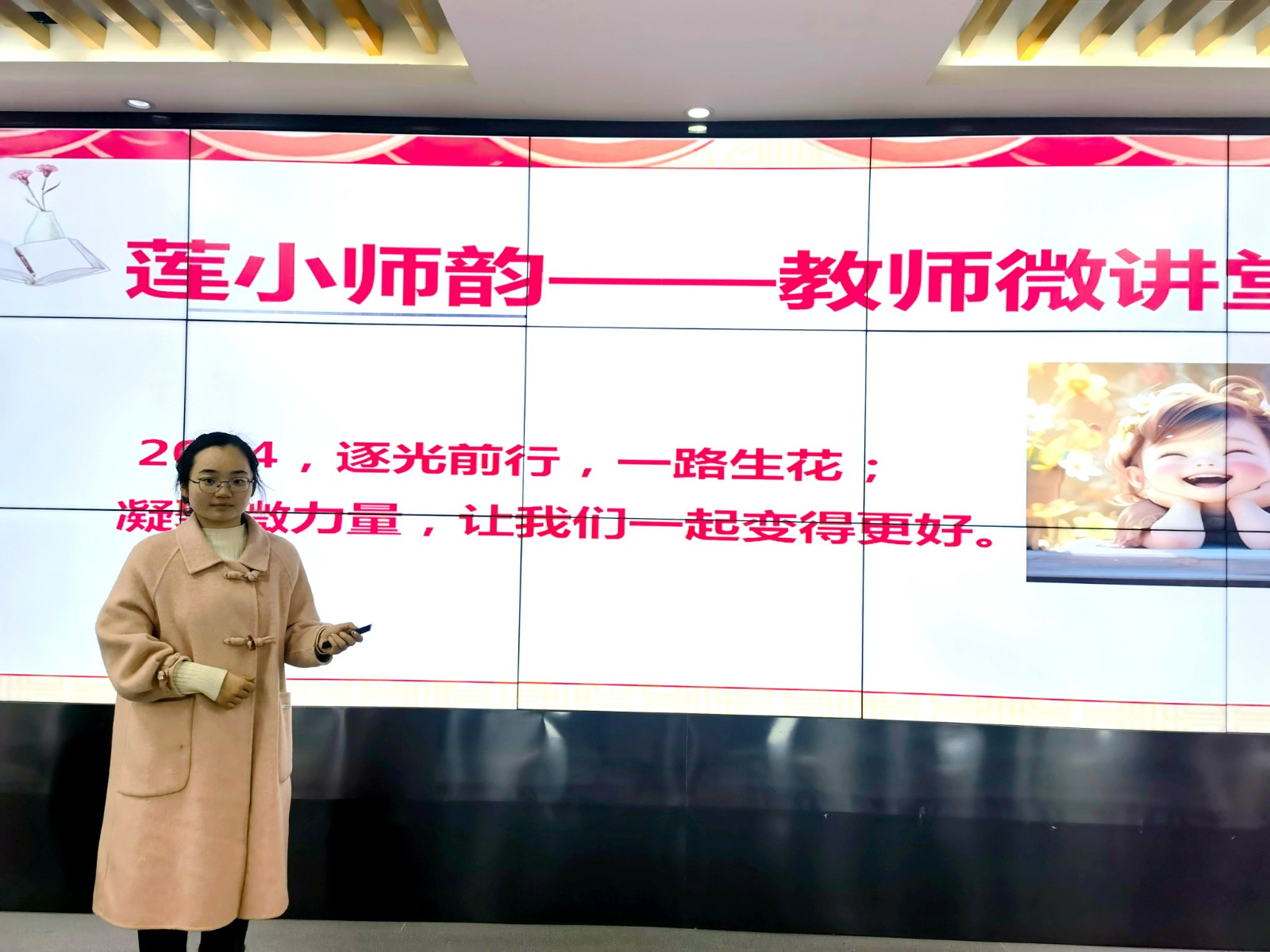莲花池小学：师德微讲堂 传递大能量