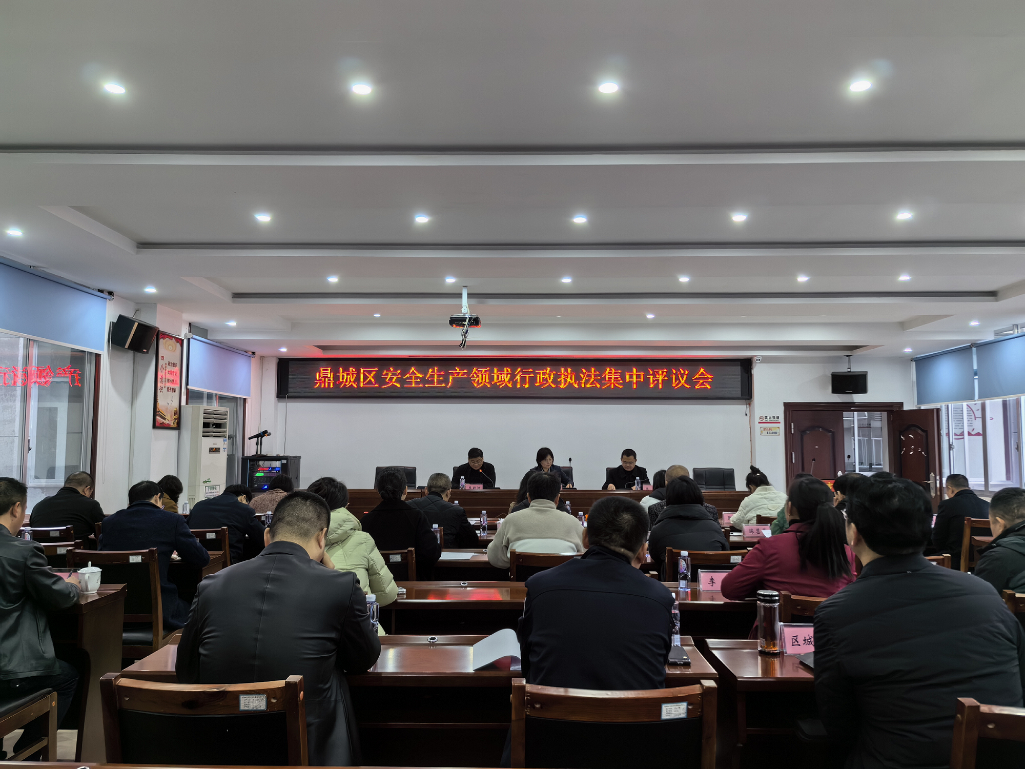 鼎城区召开安全生产领域行政执法集中评议会
