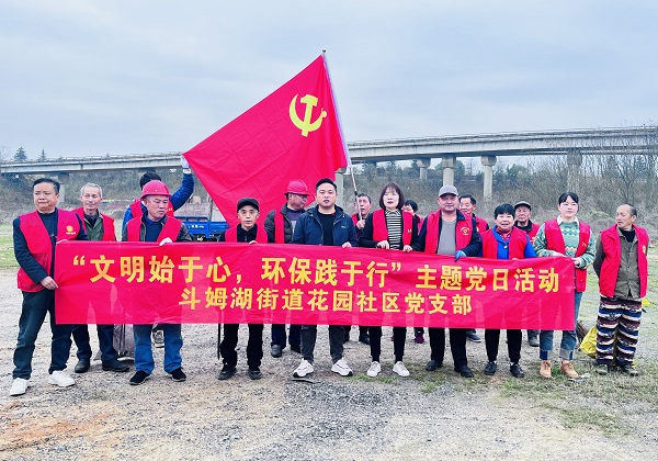 斗姆湖街道：文明始于心，环保践于行