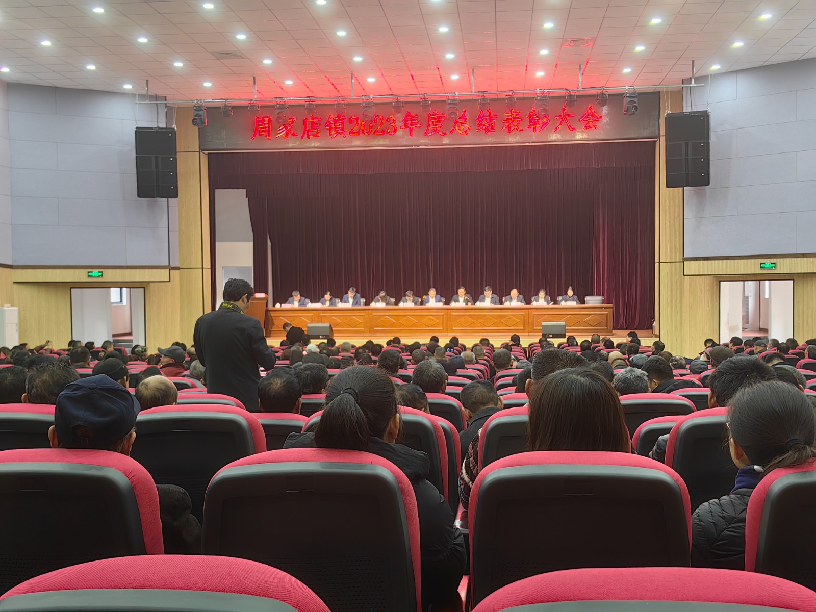 周家店镇：表彰先进典型，激励担当作为