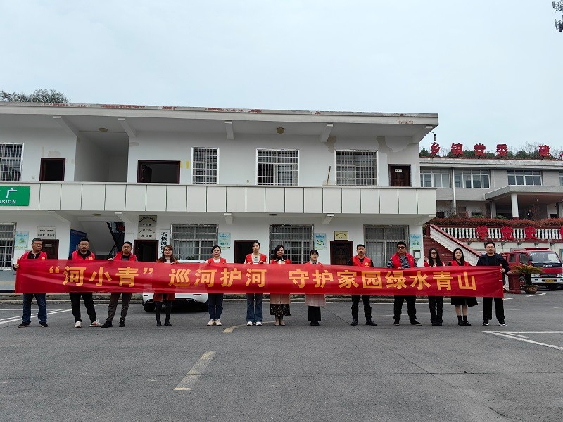 石板滩镇：“河小青”出动，共筑清水梦