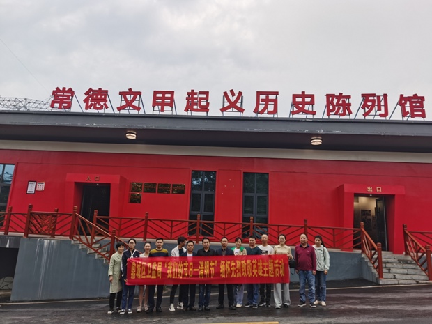 鼎城区卫监局开展“我们的节日•清明”活动