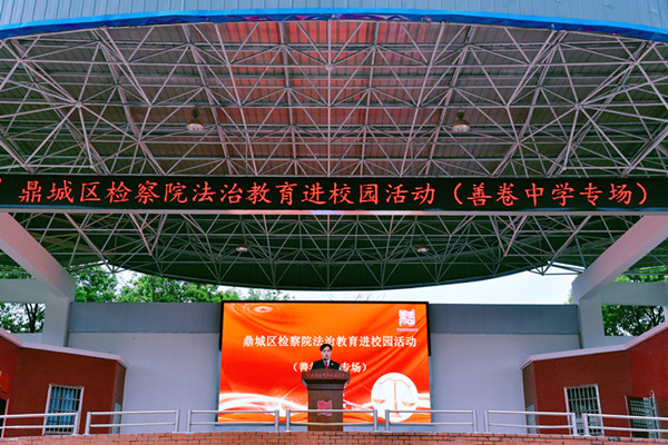 保护“少年的你” ——鼎城区善卷中学开展法治教育进校园活动