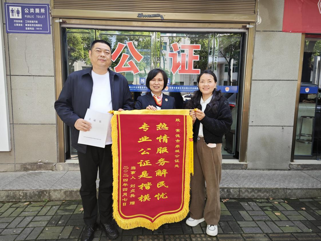 便民服务少跑路，委托公证解民忧