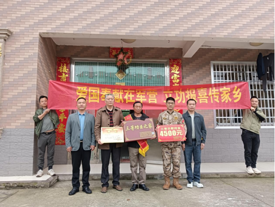 牛鼻滩镇：爱国奉献在军营 立功报喜传家乡