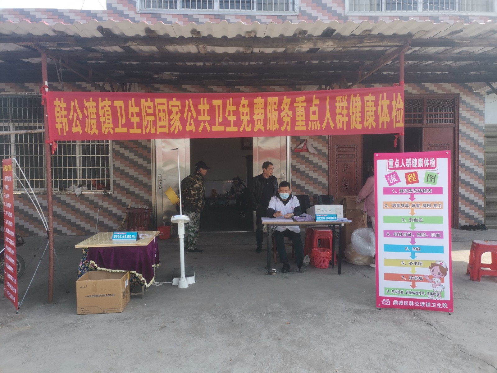 韩公渡镇：惠民体检  情暖夕阳