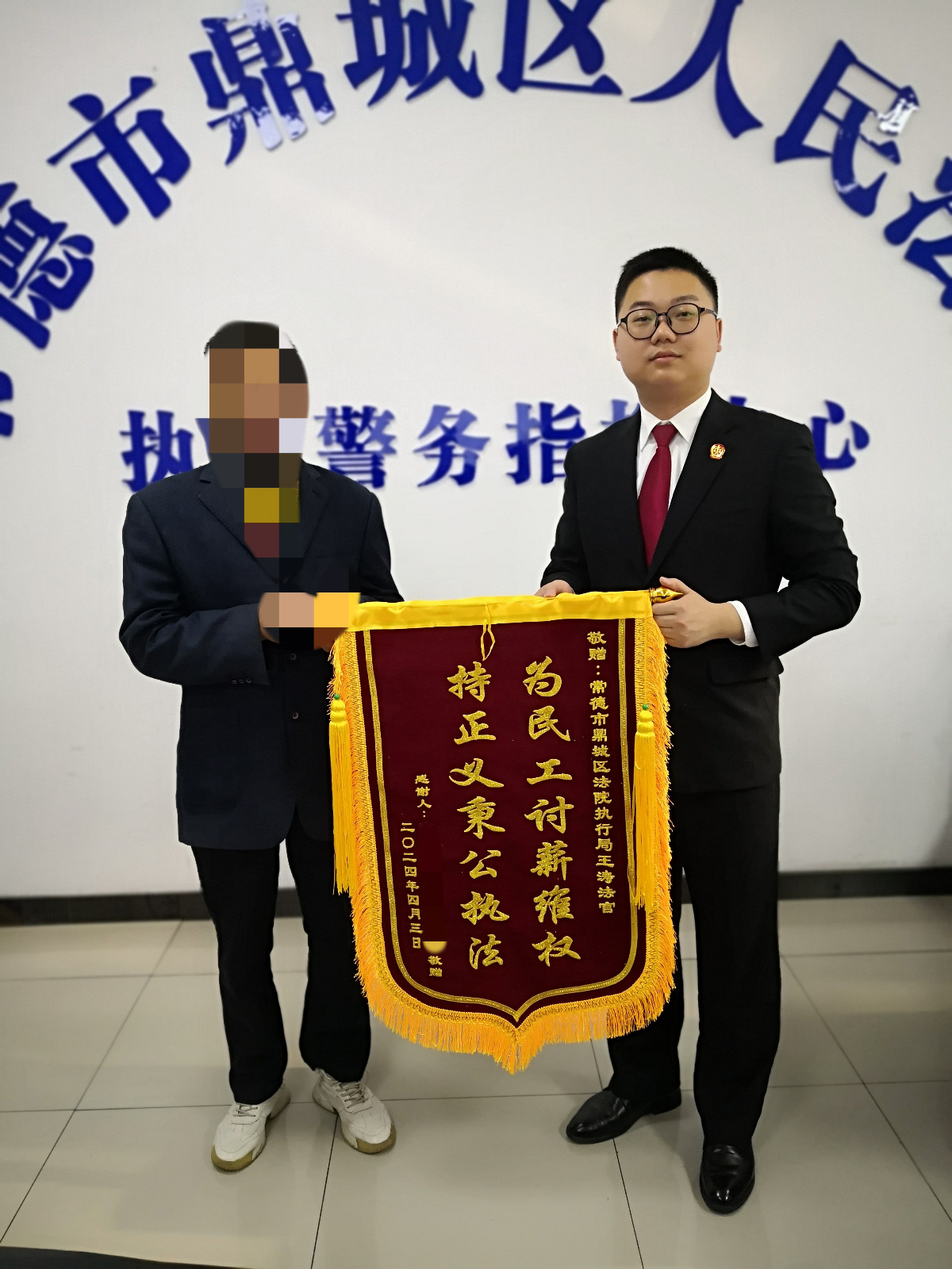 高效执行助力讨薪  ——鼎城法院成功执结三起涉农民工工资案件