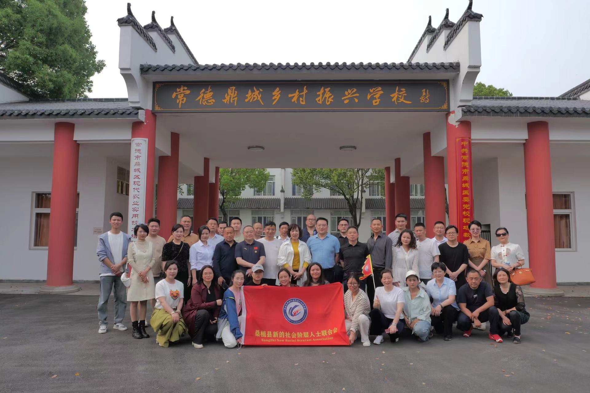 鼎城桑植两地统战部新阶联举行 “文旅共融互推互助”交流活动