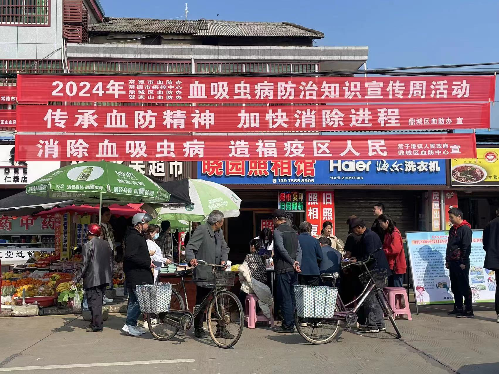 传承血防精神，加快消除进程