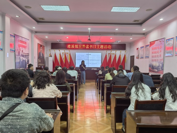 世界读书日 灌溪镇开展系列主题活动