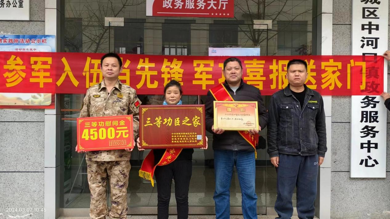 军功喜报送上门 拥军优属暖人心