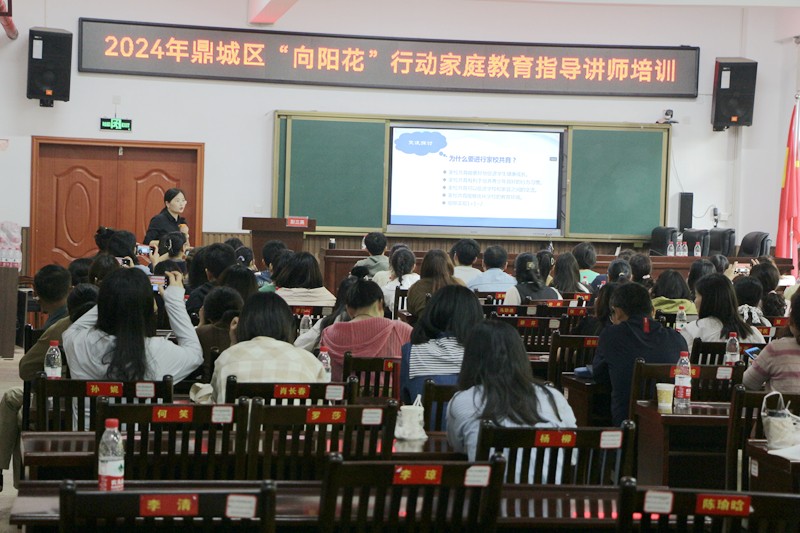 鼎城区：举行中小学（幼儿园）心理健康教育、家庭教育骨干教师培训活动