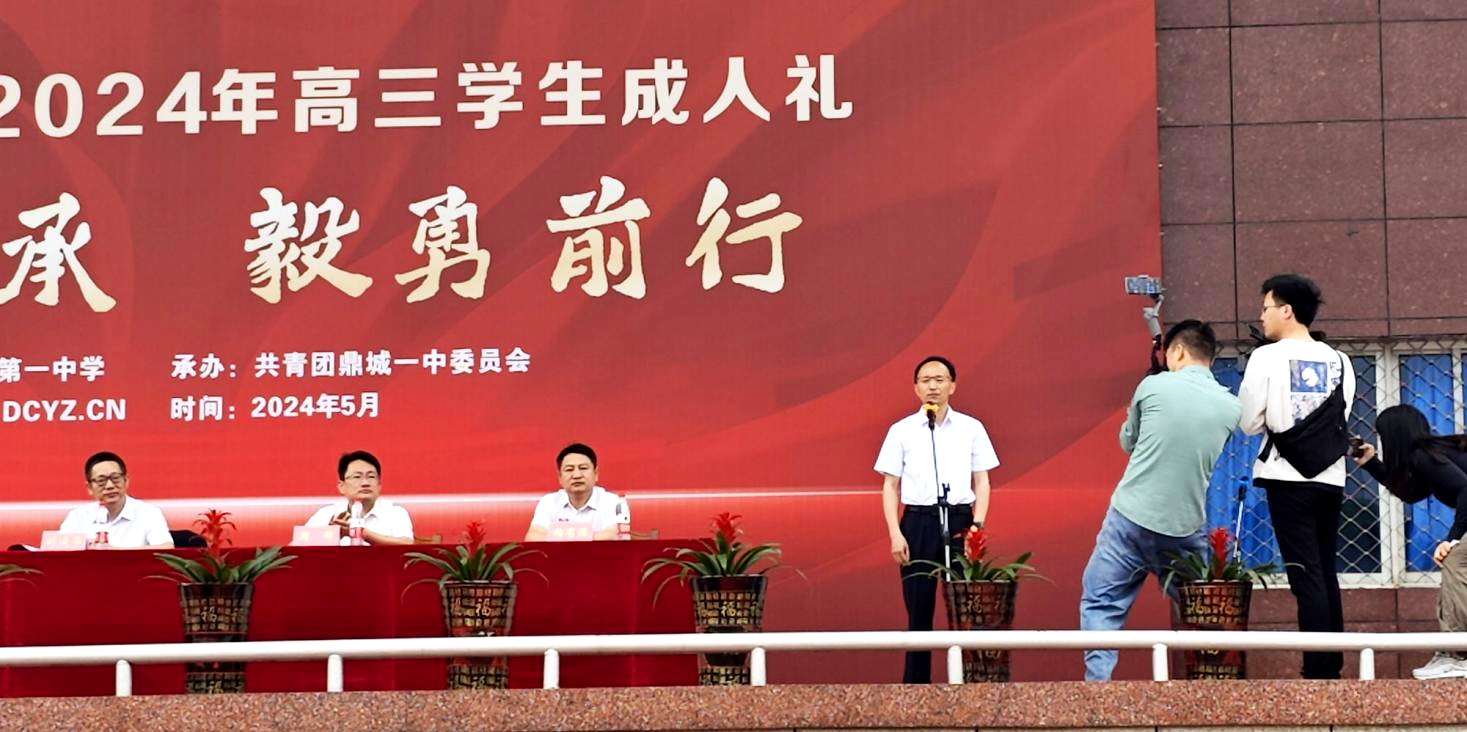 鼎城一中隆重举行2024年高三学生成人礼