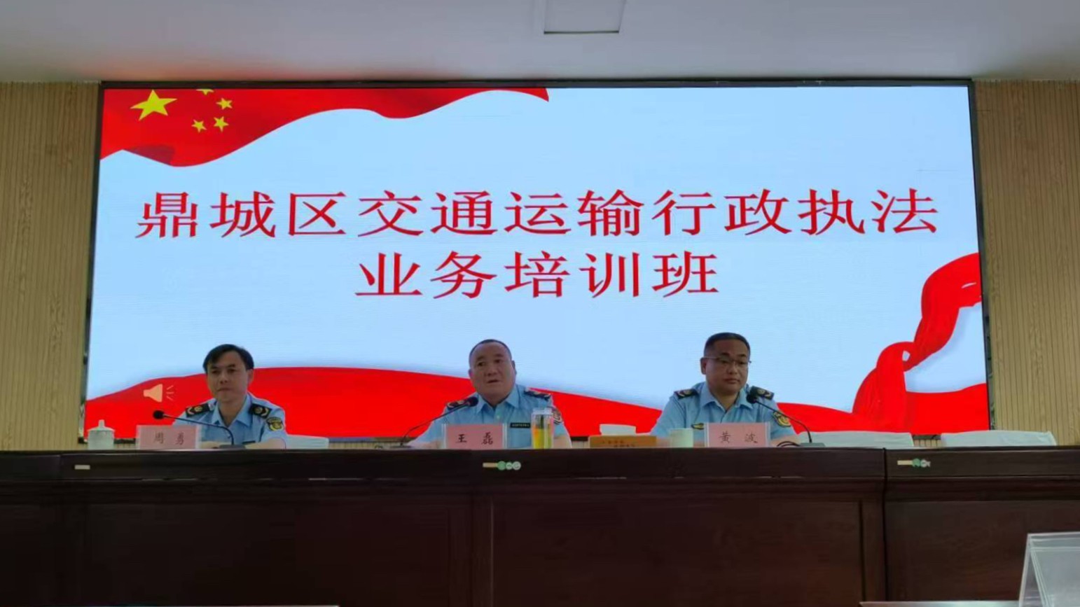 鼎城区交通运输局： “充电赋能”强本领 交通执法再提升