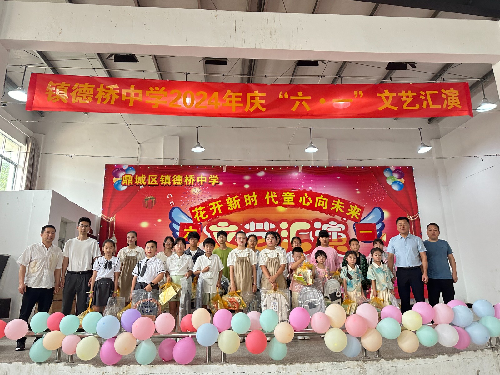 镇德桥镇：关爱暖童心 欢乐度六一