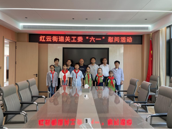 红云街道：关工委开展儿童节走访慰问活动