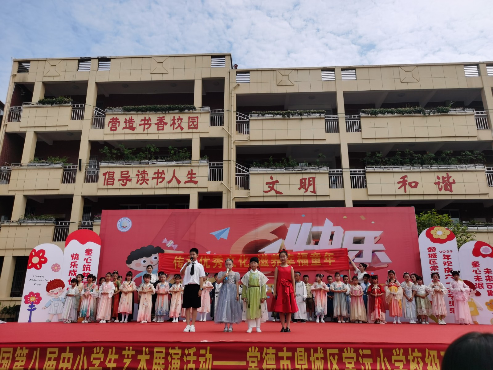 常沅小学：童心筑梦展风采 快乐成长心飞扬