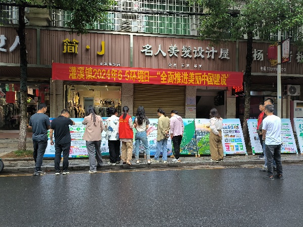灌溪镇：六五环境日 向“美”而行