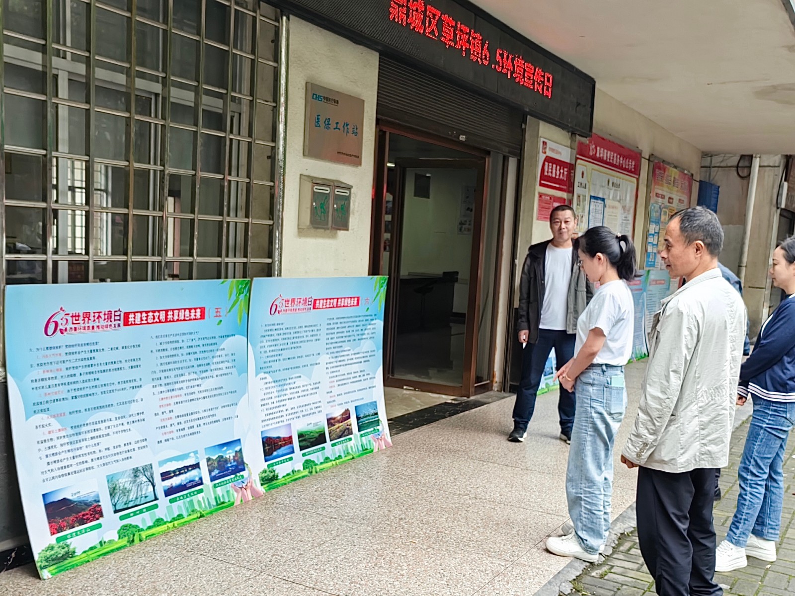 草坪镇：倡导绿色环保  共建美好家园