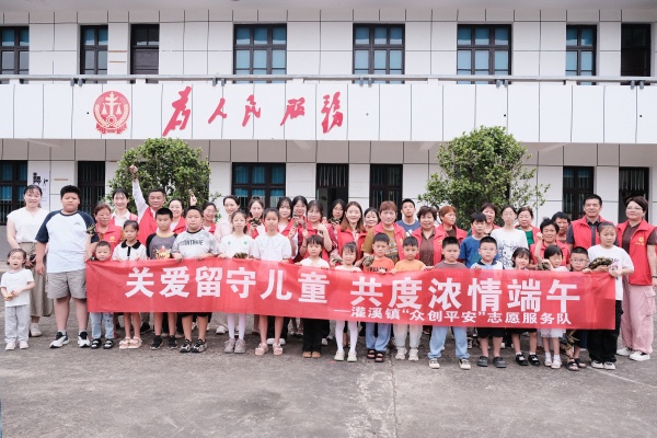 文化中国行丨灌溪镇:“粽”享端午 情系留守