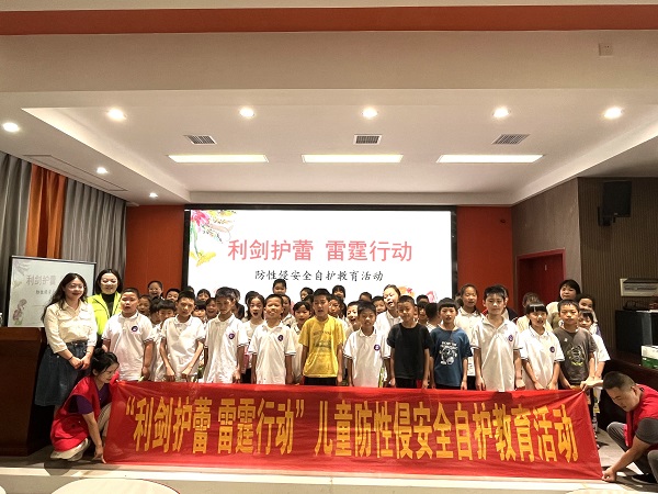 斗姆湖街道：开展“利剑护蕾 雷霆行动”儿童防性侵安全自护教育活动